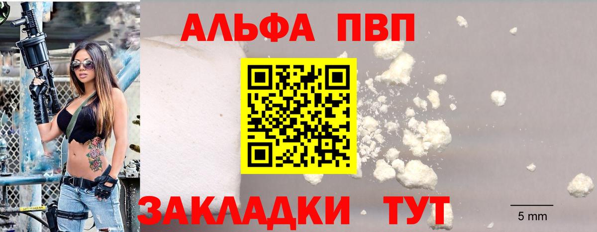 Alfa_PVP мука Невинномысск