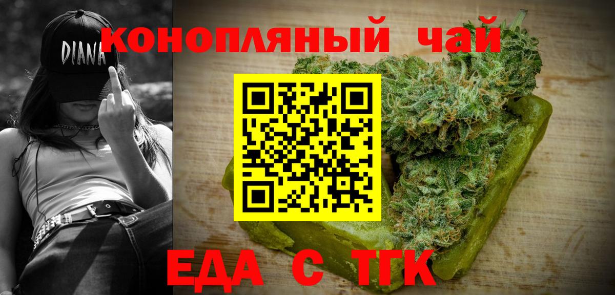 Печенье с ТГК марихуана  Вход с VPN  Невинномысск 
