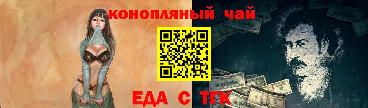 Cannafood конопля Невинномысск
