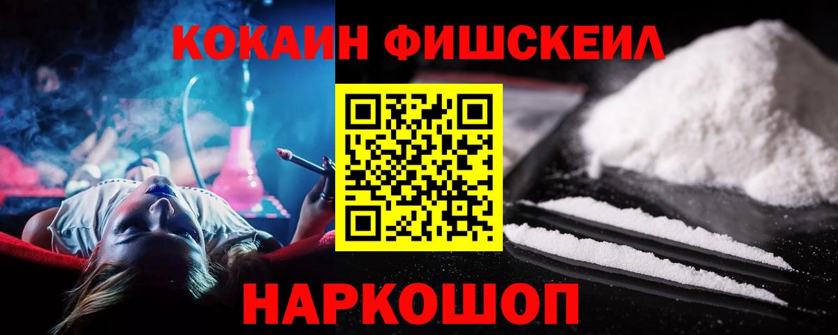 COCAIN VHQ Невинномысск