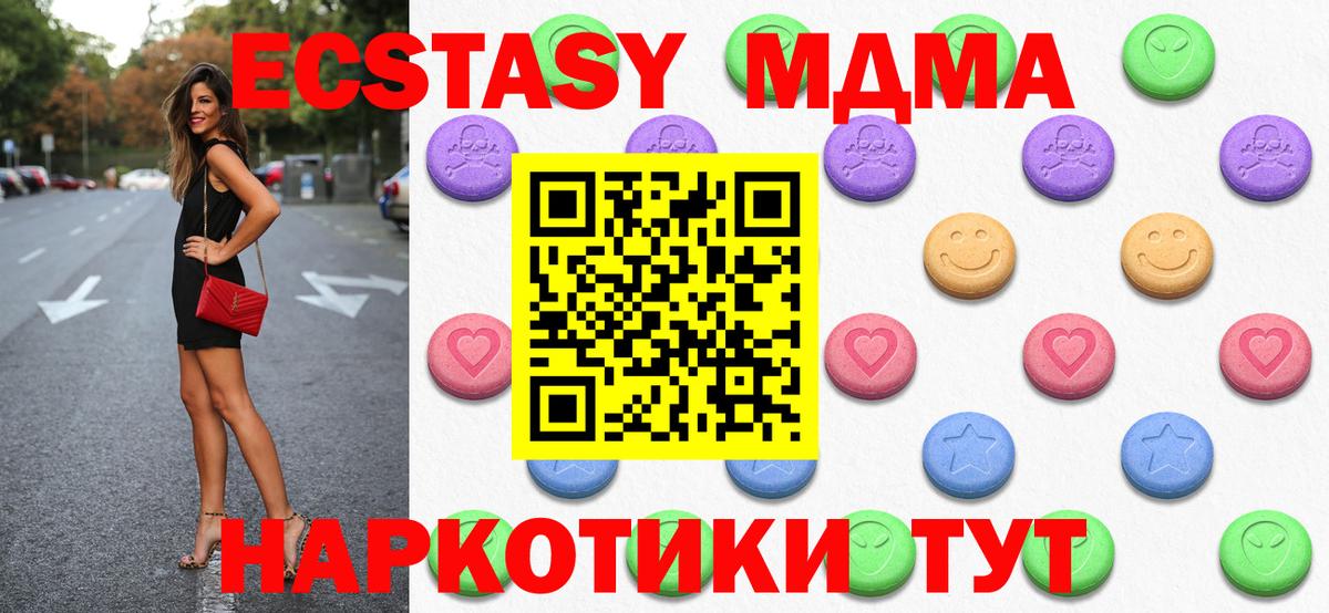 Ecstasy 300 mg Невинномысск