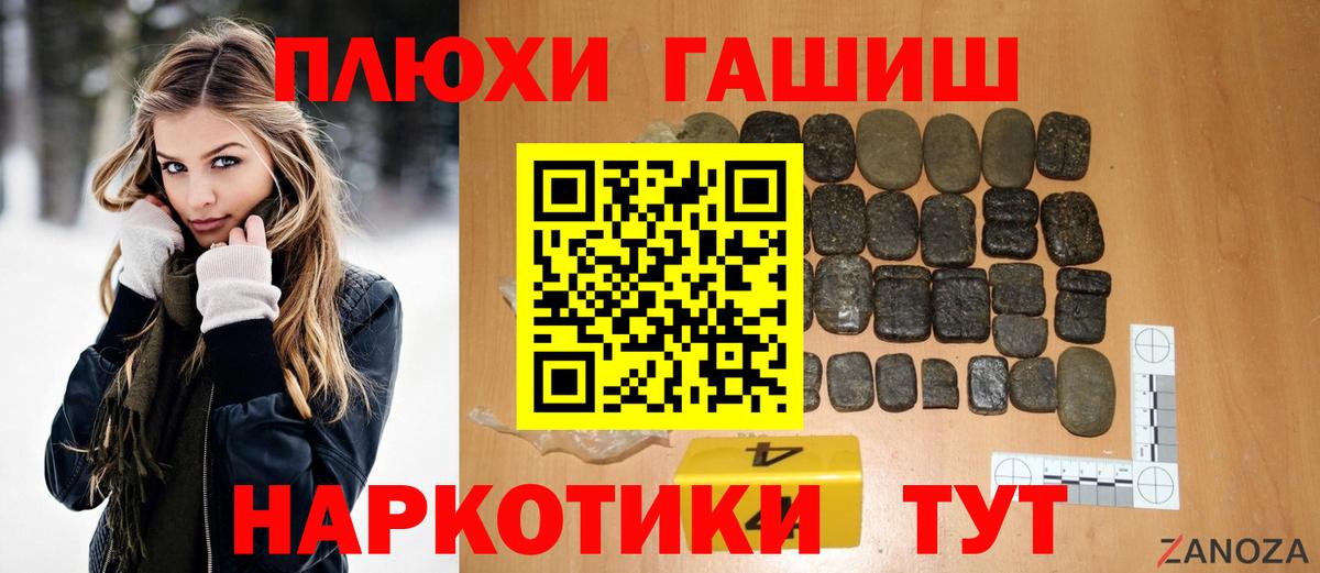 ГАШ Изолятор Невинномысск