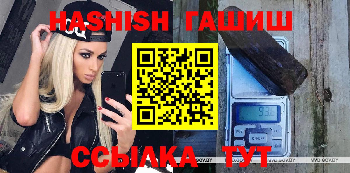 ГАШ  ГАШИШ Ice-O-Lator  Вход с VPN  Гашиш индика сатива  Невинномысск 