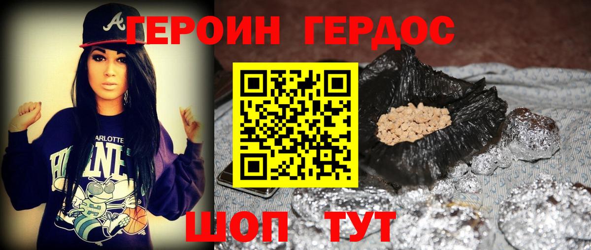 ГЕРОИН Афган  Вход с VPN  ГЕРОИН  Невинномысск 