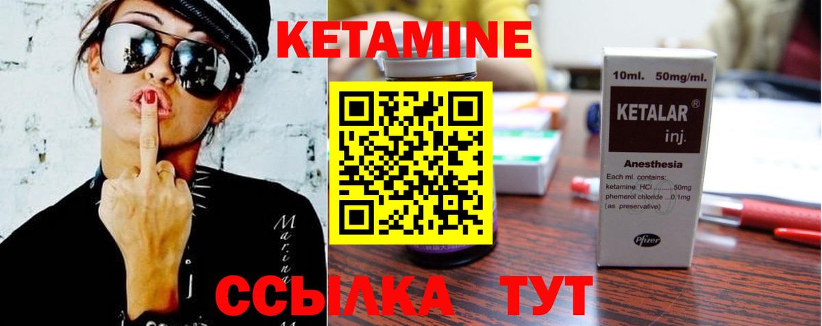 Невинномысск  КЕТАМИН ketamine  Вход с VPN  КЕТАМИН ketamine 