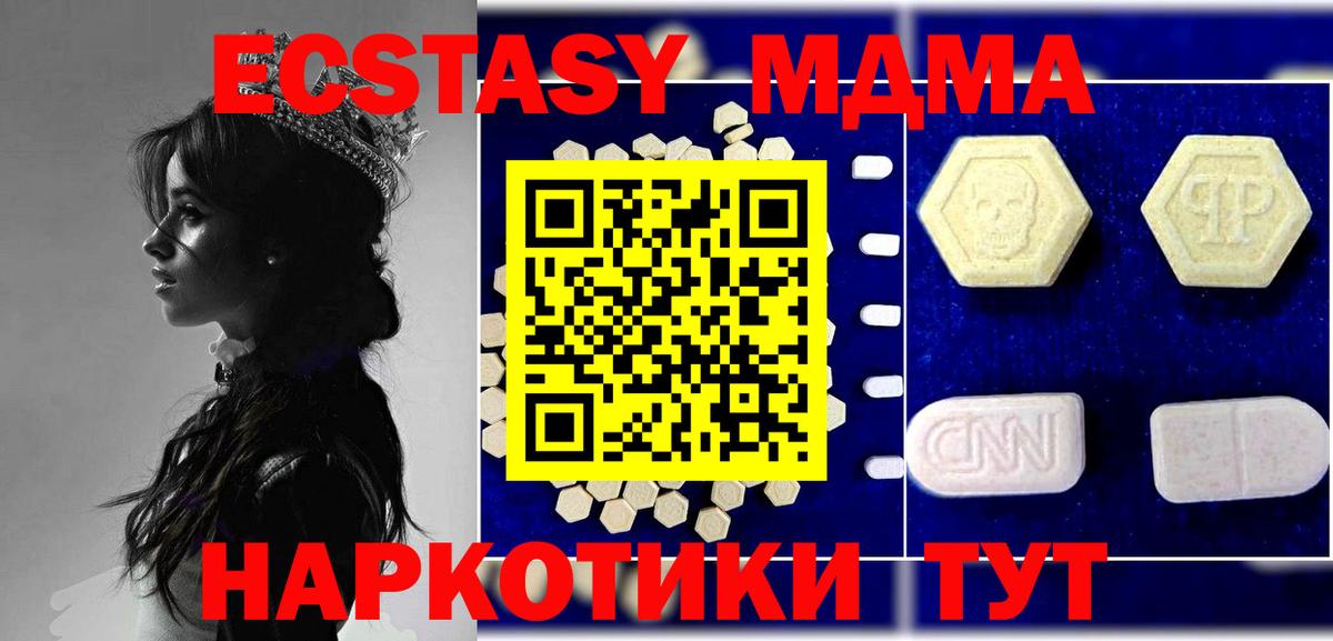 MDMA  MDMA Molly  Вход с VPN  Невинномысск 