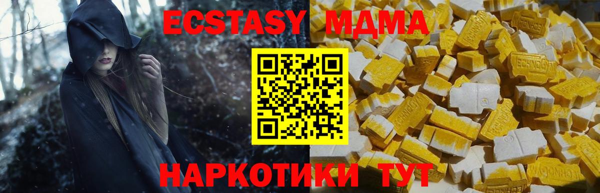 MDMA кристаллы Невинномысск