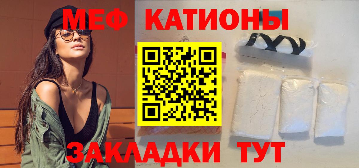 МЯУ-МЯУ  Вход с VPN  Невинномысск  наркотики  МЯУ-МЯУ кристаллы 