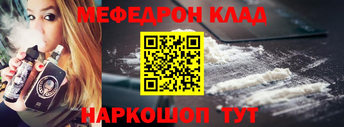 Меф Невинномысск