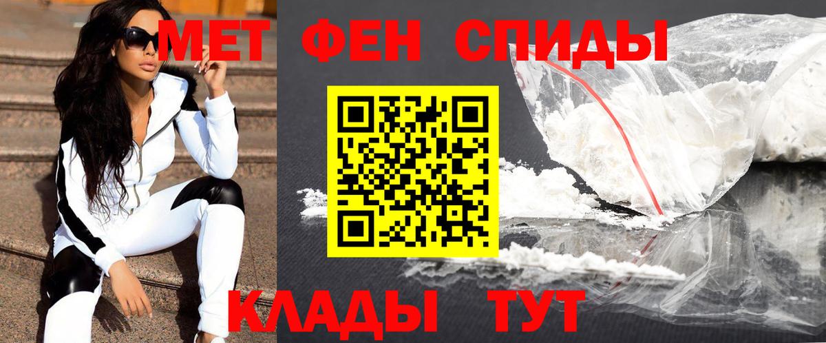 Невинномысск  Первитин мет  Метамфетамин  Вход с VPN 