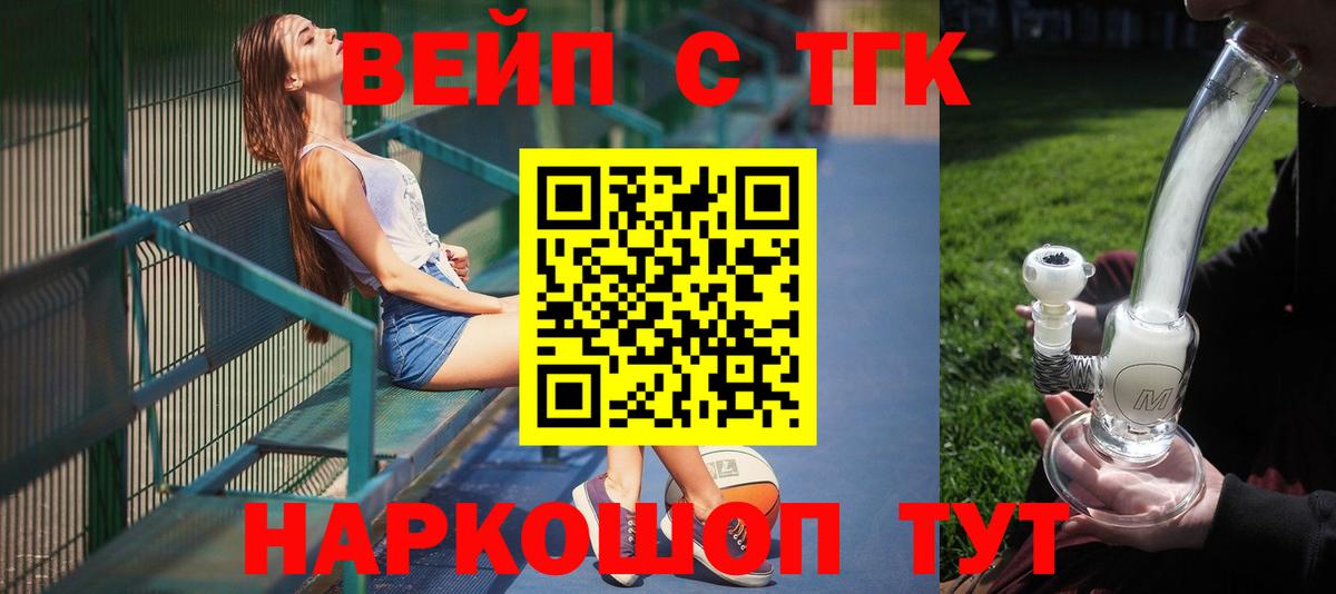 Дистиллят ТГК концентрат  Вход с VPN  Невинномысск  Дистиллят ТГК THC oil 