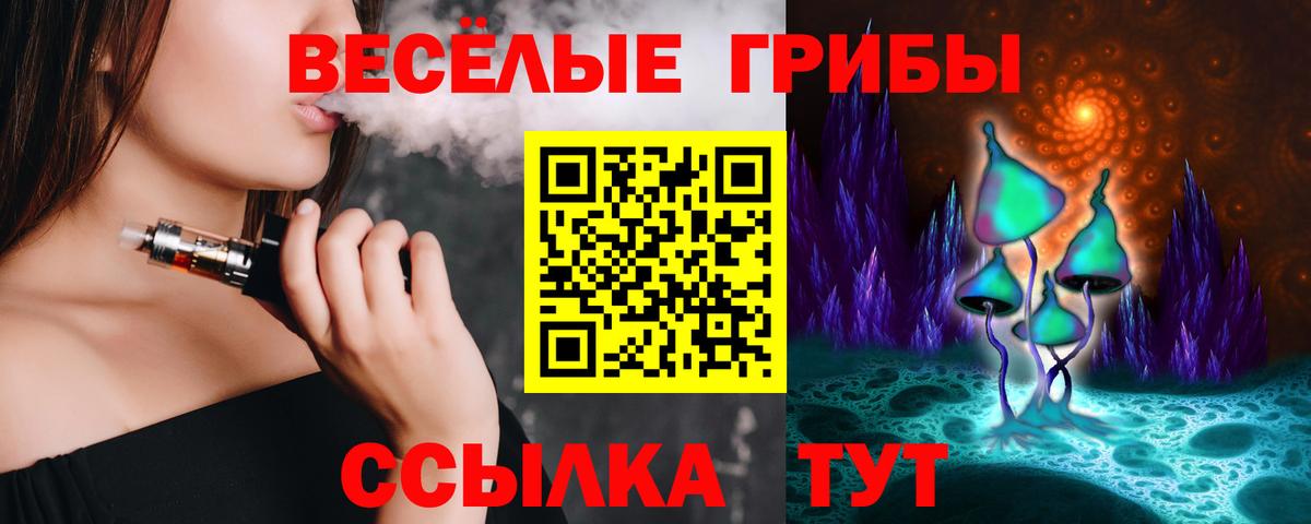 Невинномысск  Галлюциногенные грибы прущие грибы  Вход с VPN  Псилоцибиновые грибы MAGIC MUSHROOMS 