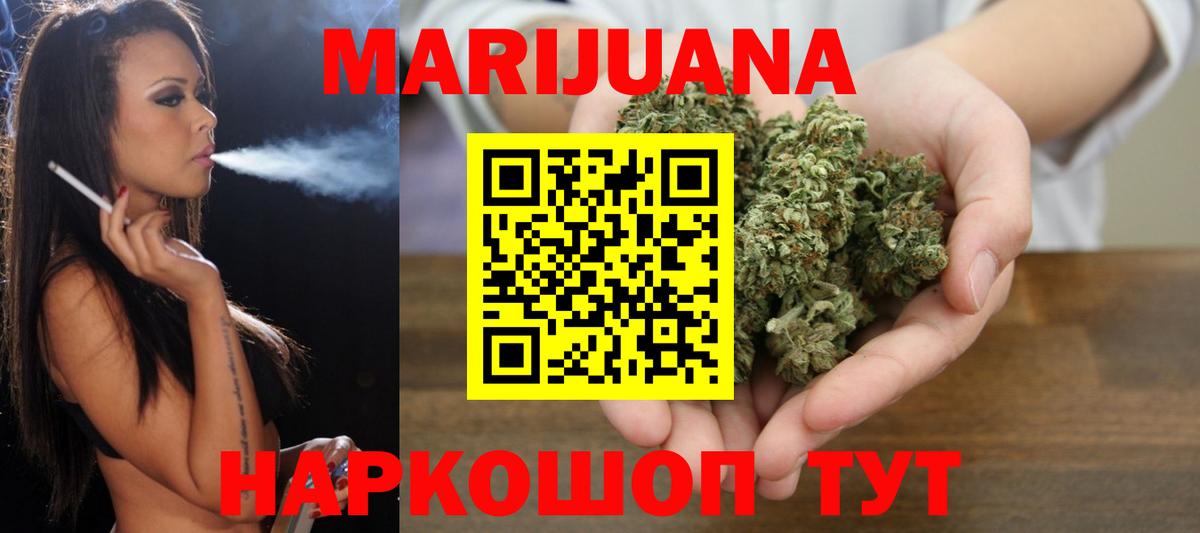 Бошки Шишки THC 21%  Марихуана сатива  Невинномысск  Вход с VPN  Бошки Шишки SATIVA & INDICA  Бошки марихуана White Widow 